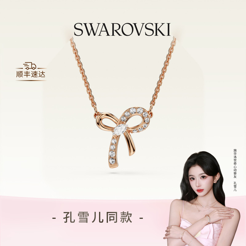 [Same Style as Kong Xue'Er] Swarovski Hyperbola Bowknot Necklace Pendant Accessory High-End Gift