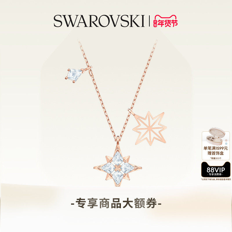 [New Year's Gift] Swarovski Symbolica Star Necklace Pendant Accessories Jewelry