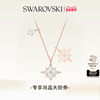 [New Year's Gift] Swarovski Symbolica Star Necklace Pendant Accessories Jewelry