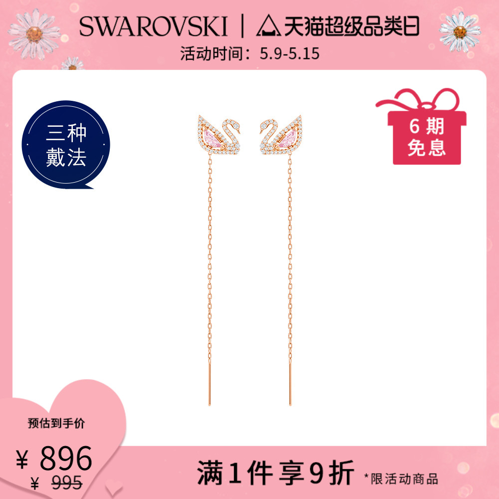 Swarovski DAZZLING SWAN Romantic Swan Wear female earrings Tassel 520 gift