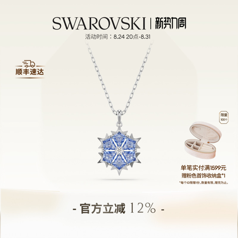 Swarovski Magic Snowflake Necklace Pendant Accessories High-End Gift Swarovski Magic Snowflake Necklace Pendant Accessories High-End Gift