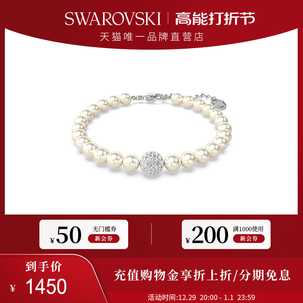(New Year's gifts) Swarocene wonder SWA REMIX pearl bracelet women bracelet old money windy and windy winter-Taobao