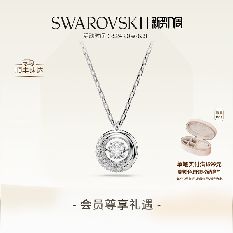 Swarovski Dextera Beating Heart Necklace Pendant High-End Gift