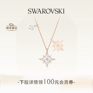 Swarovski Symbolica Star Necklace Pendant Accessory Jewelry Gift
