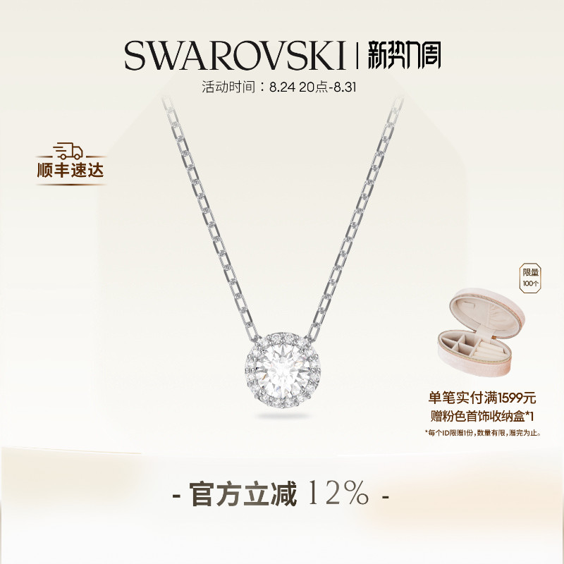 Swarovski Una 125Th Anniversary Necklace Bubble Pendant Accessory Gift