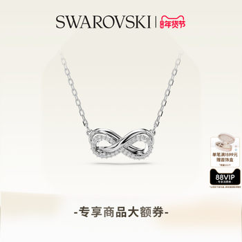 [New Year's Gift] Swarovski Hyperbola Infinity Symbol Necklace Pendant Accessory