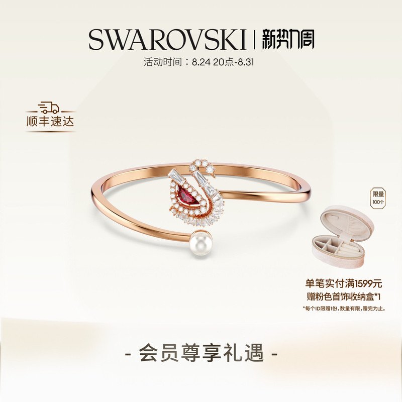 [Same Style as Kong Xue'Er] Swarovski Swan Red Swan Dancing Heart Necklace Bracelet Accessories