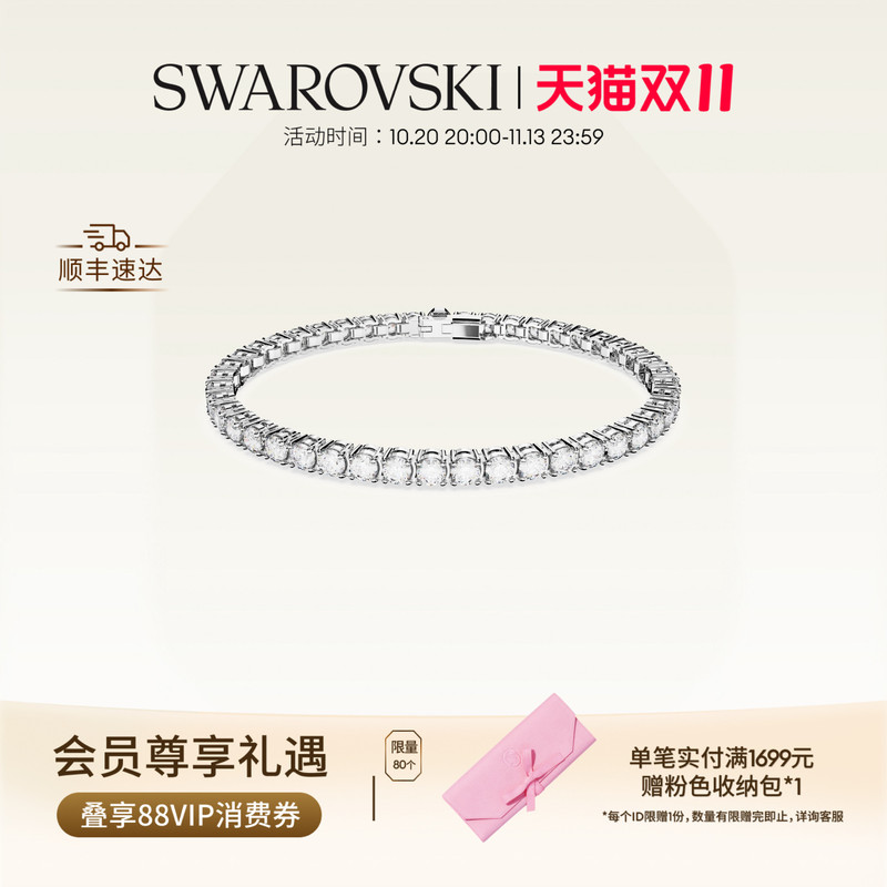 [Double 11 Early Purchase] Swarovski Matrix Tennis Bracelet Accessories Gift