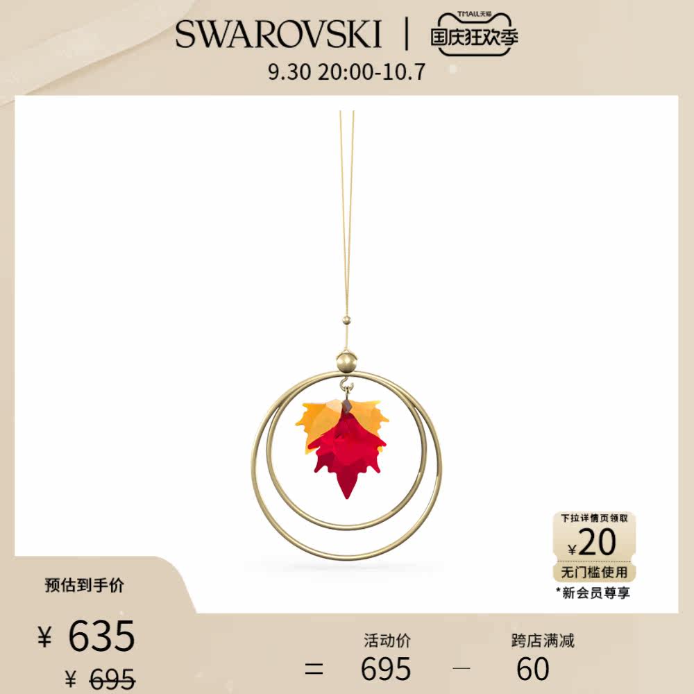 Swarovski Garden Tales—Red Leaf Shapes Ornaments Ornaments Gifts