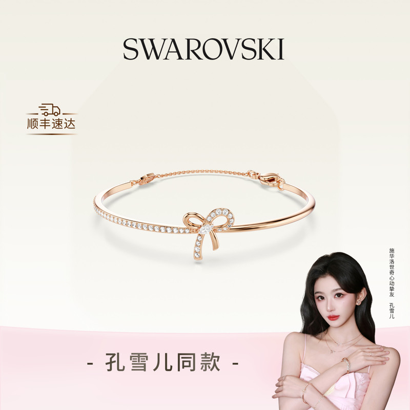 [Same Style as Kong Xue'Er] Swarovski Hyperbola Bow Bracelet Accessories High-End Gift