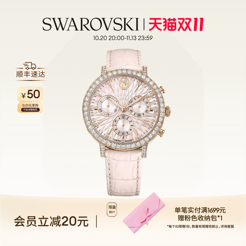 [Double 11 Early Purchase] Swarovski Matrix Tennis Chrono Watch, Jewelry, Gift