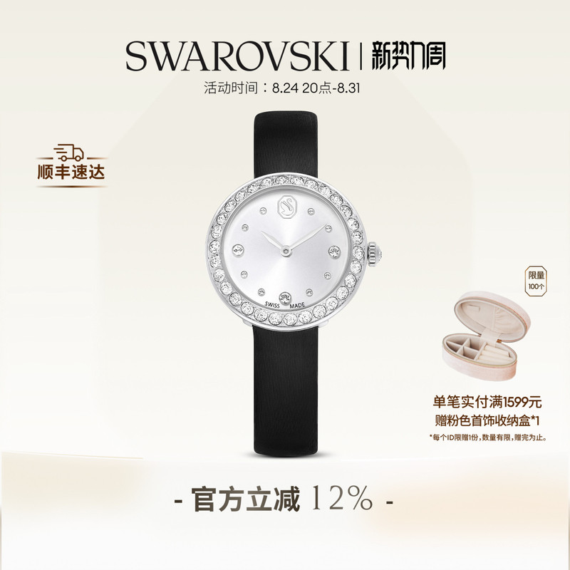 Swarovski Matrix Tennis Watch Watch Accessories Gift Swarovski Matrix Tennis Watch Watch Accessories Gift