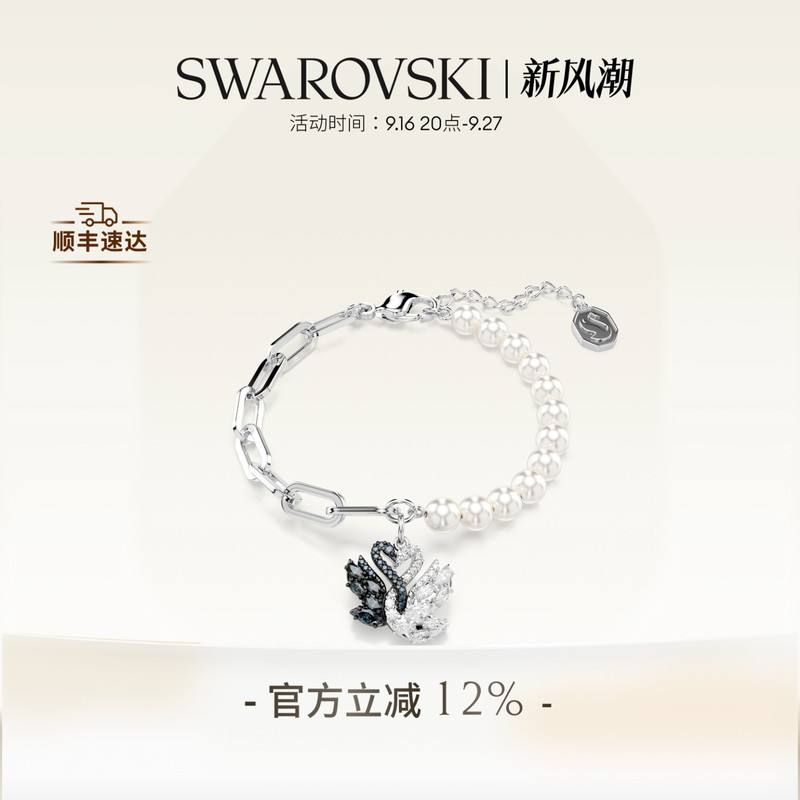 Swarovski Swan Hug Goose Bracelet Accessories High-End Imitation Pearl Gift Swarovski Swan Hug Goose Bracelet Accessories High-End Imitation Pearl Gift