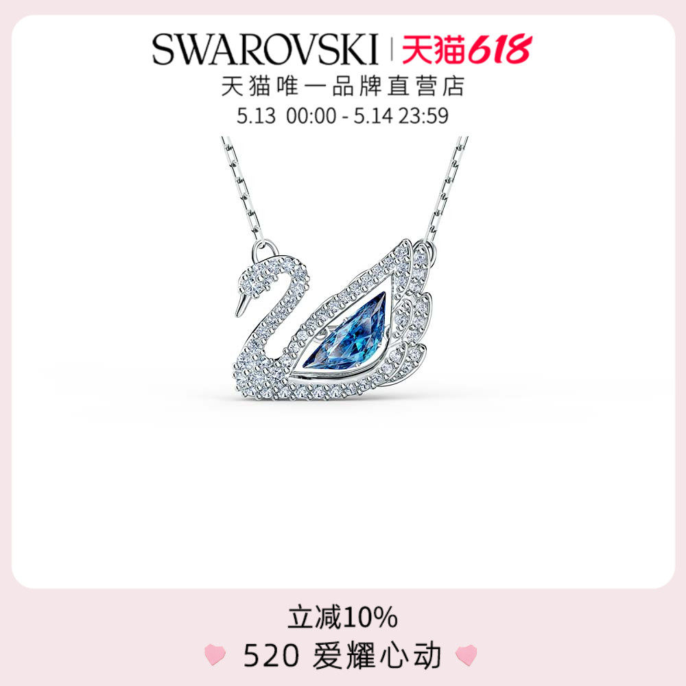 Двойной 11-й карнавальный лебедь Swarovski Swan Ожерелье-подвеска на 125-летие со дня рождения Лебедя в подарок Изображение 1