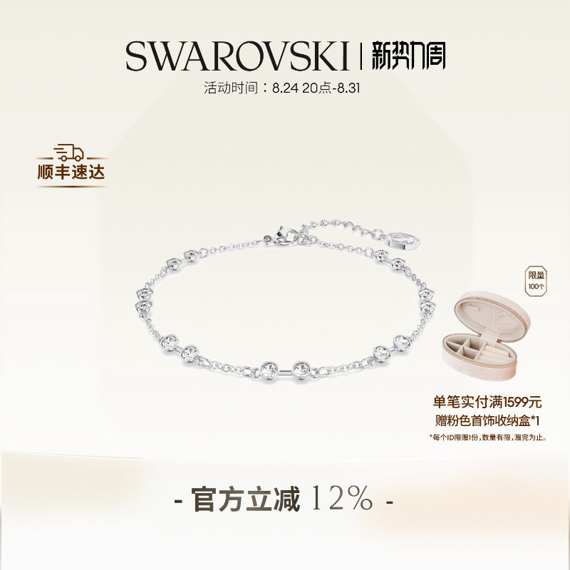 Swarovski Remix Bracelet Accessories, Versatile Magic Chain, High-End Gift