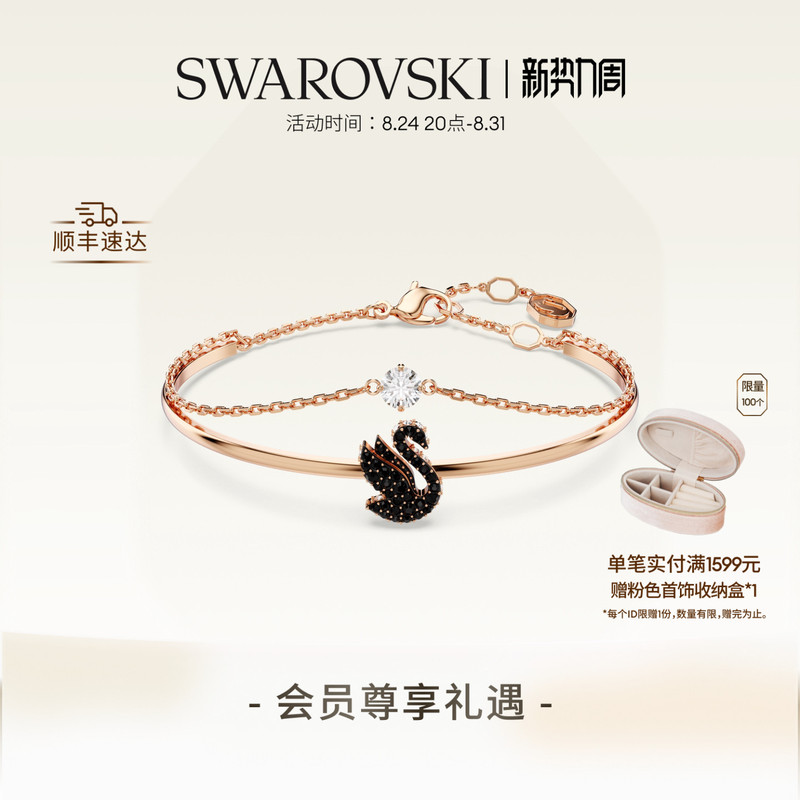 Swarovski Swan Bracelet Accessories, Niche High-End Gifts