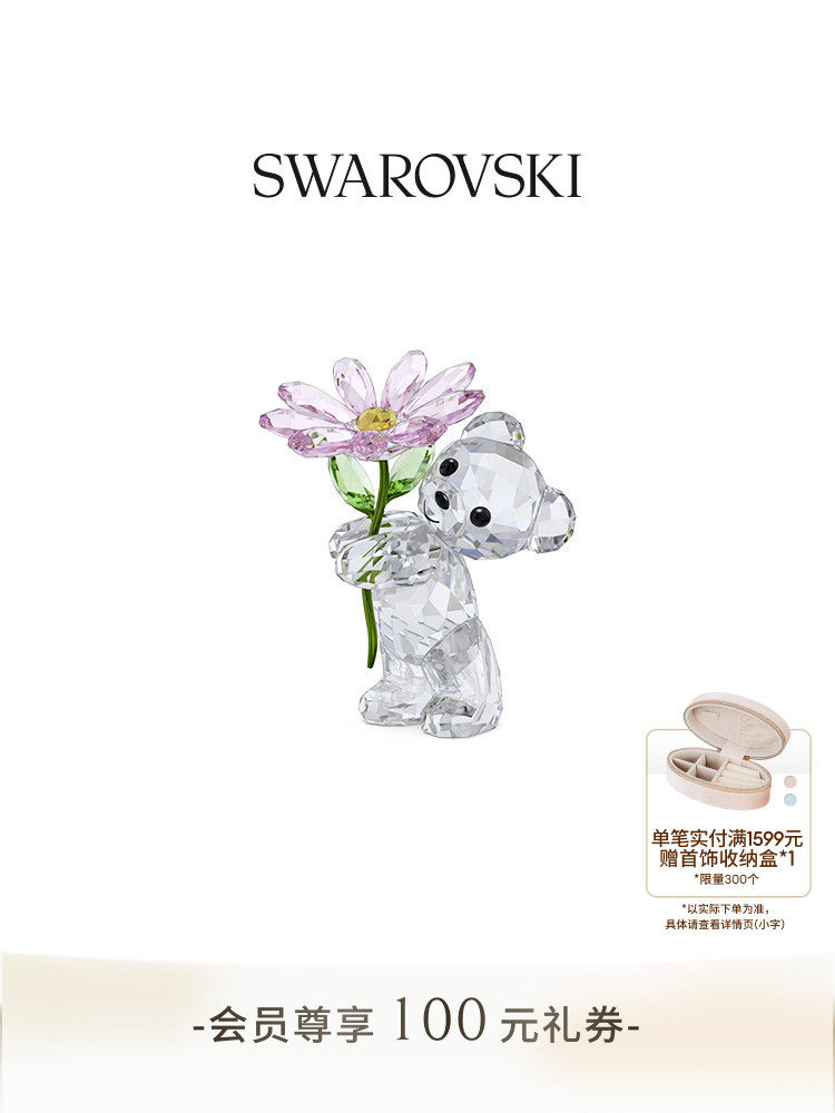 [New Year's Gift] Swarovski Kris Bear Presents Daisy Ornaments for Home Decoration