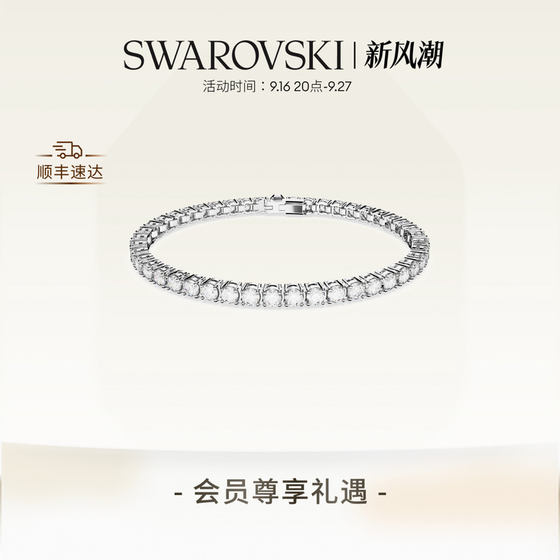 Swarovski Matrix Tennis Bracelet Accessories High-End Gift Swarovski Matrix Tennis Bracelet Accessories High-End Gift