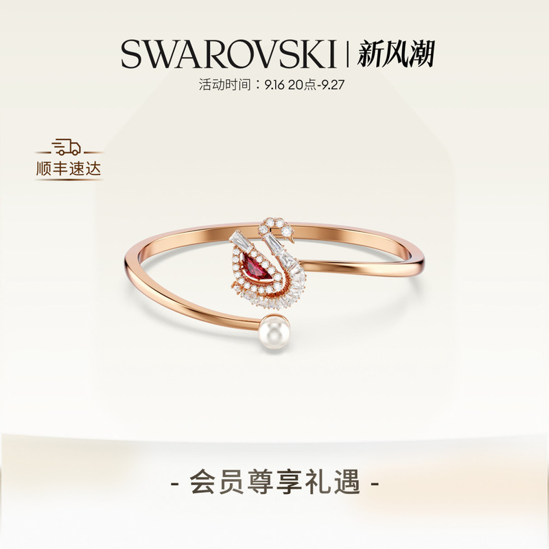 [Same Style as Kong Xue'Er] Swarovski Swan Red Swan Beating Heart Necklace Bracelet Accessories
