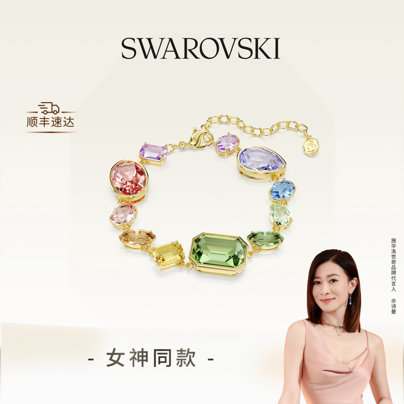 [Celebrity Style] Swarovski Gema Bracelet Necklace Earrings Accessories Dopamine High-End Gift