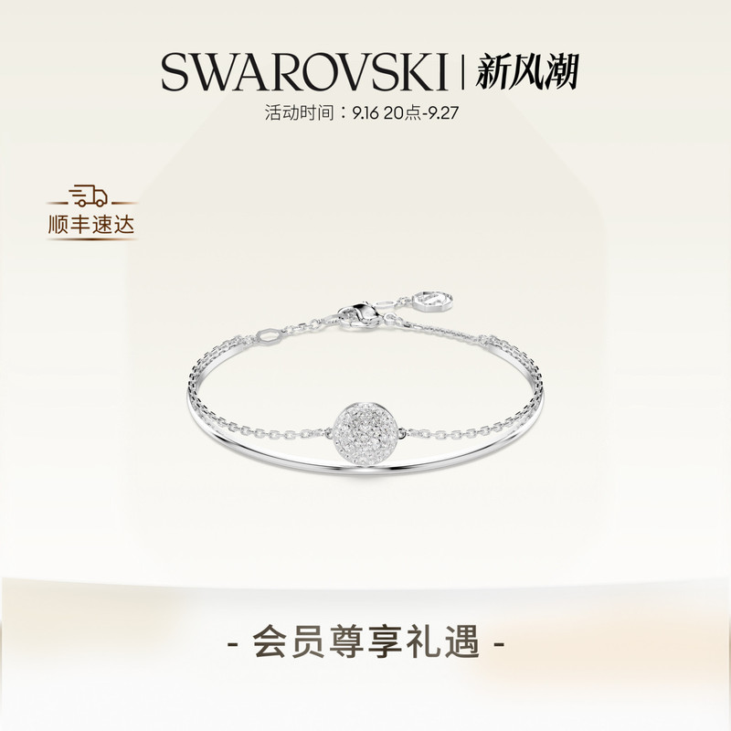 Swarovski Sublima Bracelet Accessories, Niche High-End Gifts