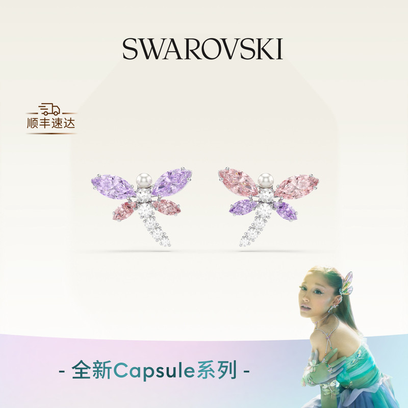 [Celebrity Style] Swarovski Capsule Dragonfly Earrings Accessories Jewelry High-End Gift