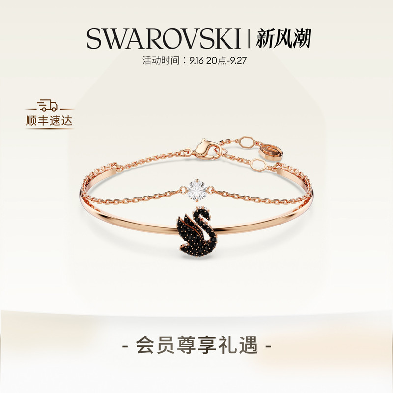 Swarovski Swan Bracelet Accessories, Niche High-End Gifts