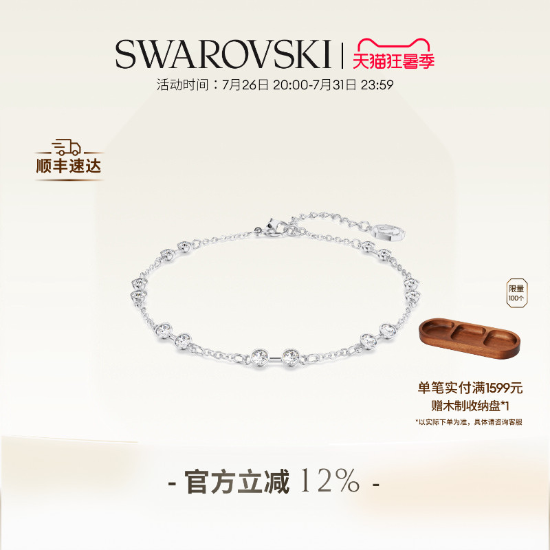 Swarovski Remix Bracelet Accessories, Versatile Magic Chain, High-End Gift