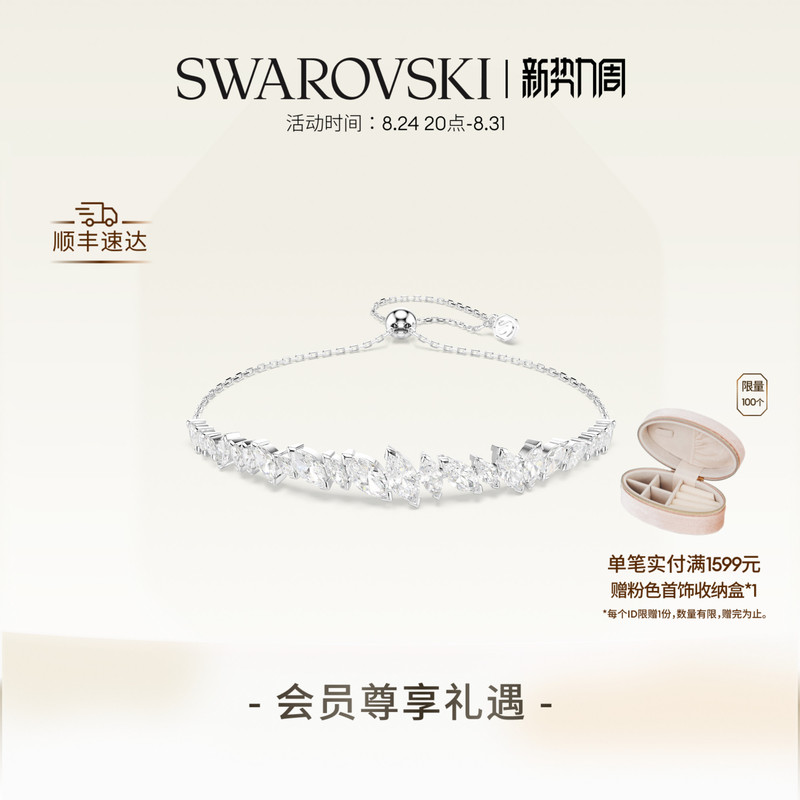 [New Product] Swarovski Mesmera Bracelet Accessories, Hand Jewelry, Niche High-End Gifts