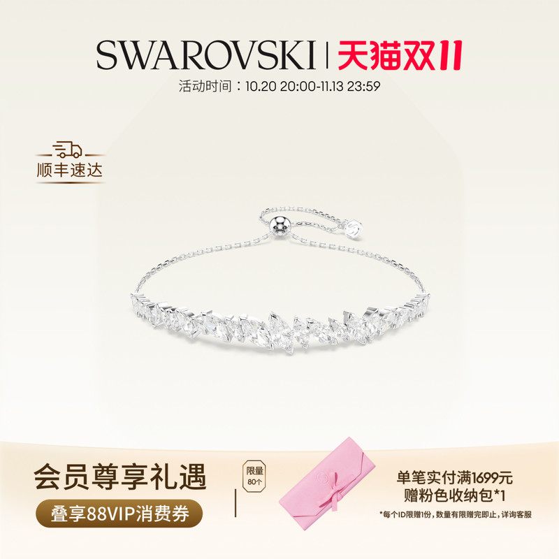 [New Product] Swarovski Mesmera Bracelet Accessories, Hand Jewelry, Niche High-End Gifts