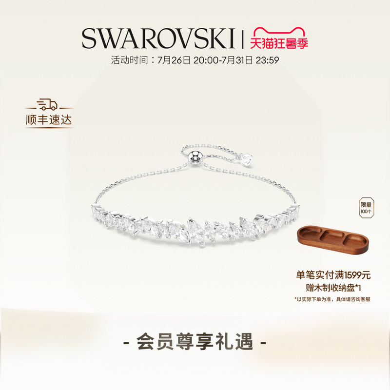 [New Product] Swarovski Mesmera Bracelet Accessories, Hand Jewelry, Niche High-End Gifts