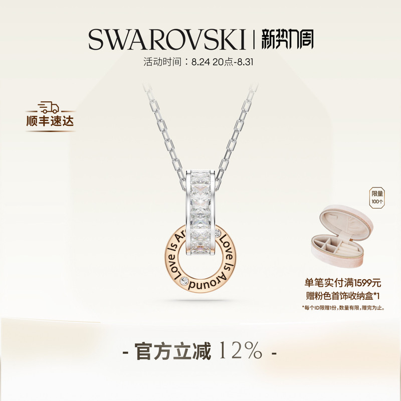 Swarovski Connexus Love Is Near You Necklace Pendant Accessory Gift