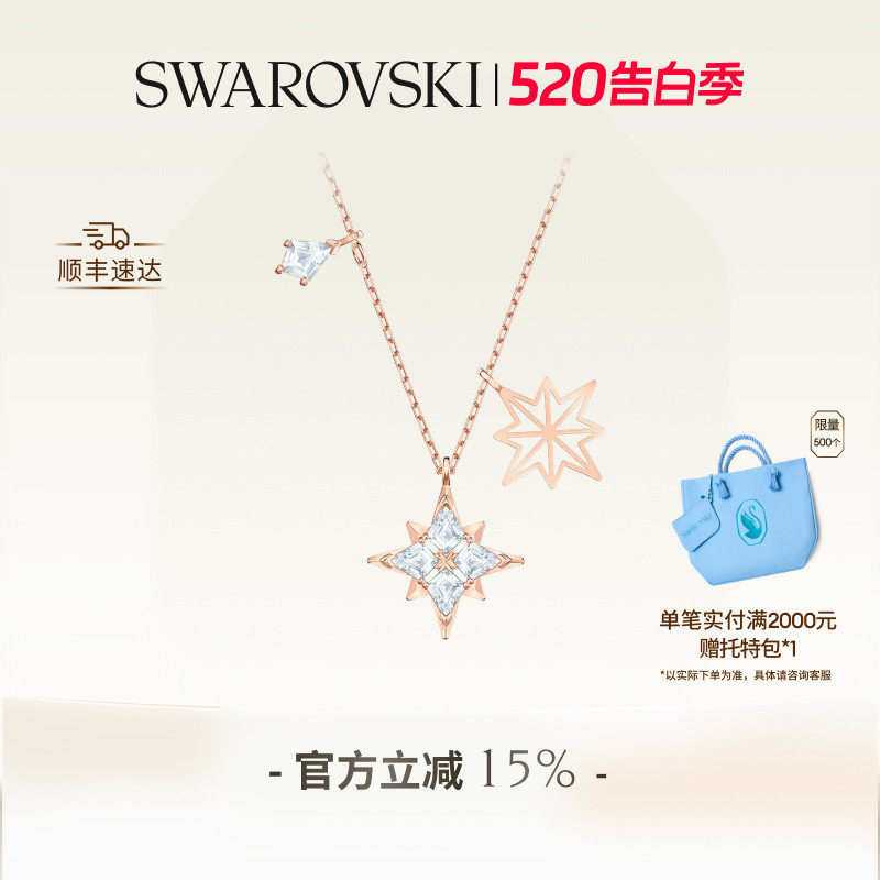 Символика Swarovski Звездное ожерелье Кулон Аксессуары Ювелирные изделия Подарки