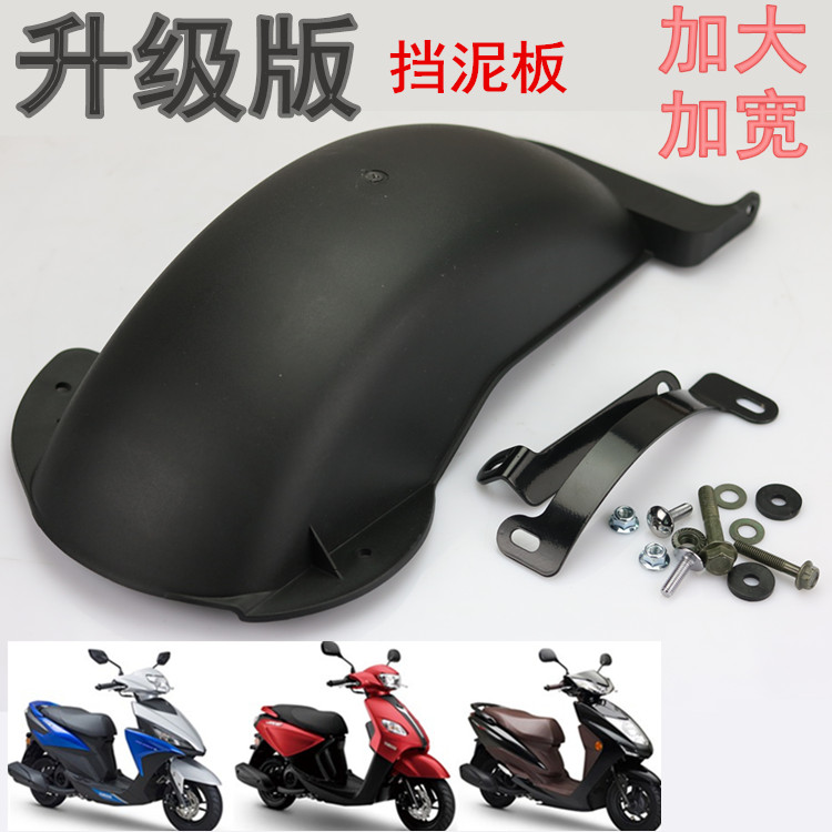 New Fuxi AS125 retrofitting accessories Qiaji steps up rear fender racing eagle GT125 stopper for mud tile water retaining plate