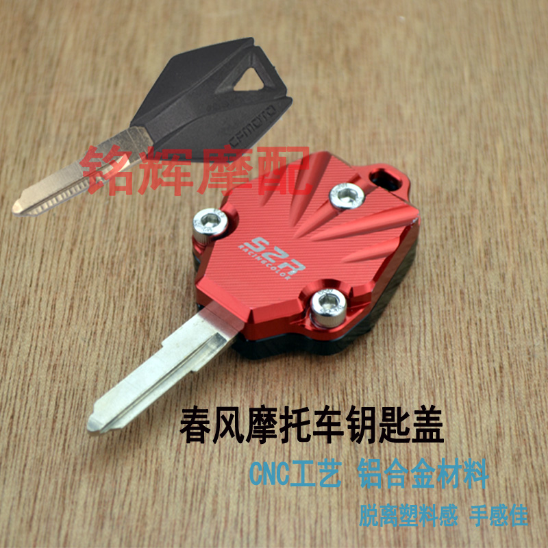 Locomotive Retrofit Accessories Spring Wind NK400 Key Head NK150 250 Baboon ST Electronic Door Lock Key Shell Decoration