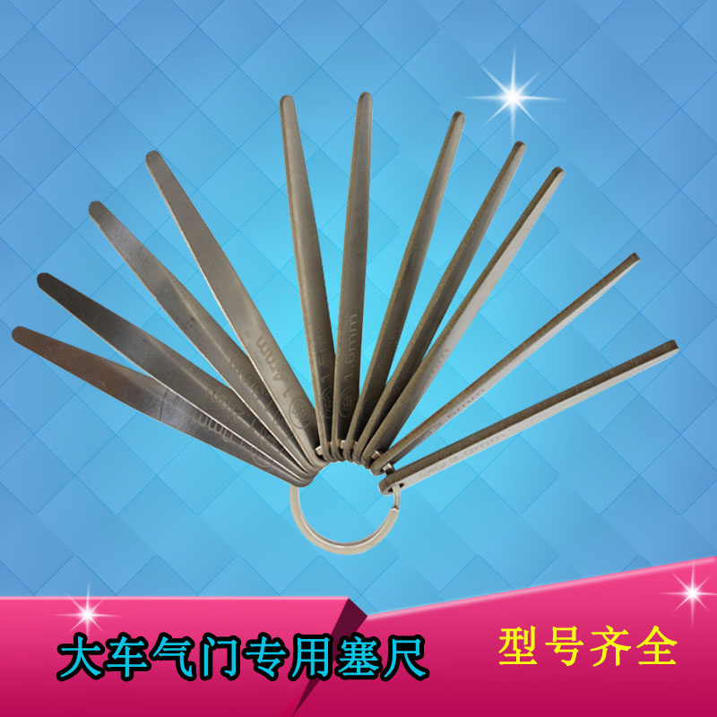 Daika valve plug XIFICHAI CHENGE J6 special - conditioned engine valve valve stainless steel interval foot 11 sets