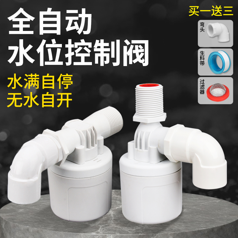 Water tank water tower floating ball valve switch water level controller fully automatic water feeding moisturizing water full self stop valve water stop