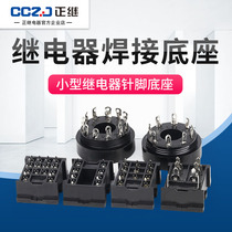 Small intermediate relay 8 feet 11 feet 14 feet round 8 feet round 11 feet can be welded circuit board pin point base