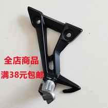 Small ninja rear foot pedal assembly foot pedal bracket ground flat motorcycle brace foot pedal sub accessories Baoji 350