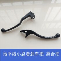 Small Ninja Handle Brake car handle horn clutch hand brake oil door handle 350 Horizon 250 Horizon