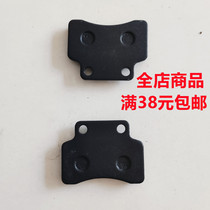 Small Ninja Disc Brake Sheet 250 Brake Pads Front Brake Rear Brake 350 Motorcycle Rear Wheel Brake Pads V6 Rear Brake Pads