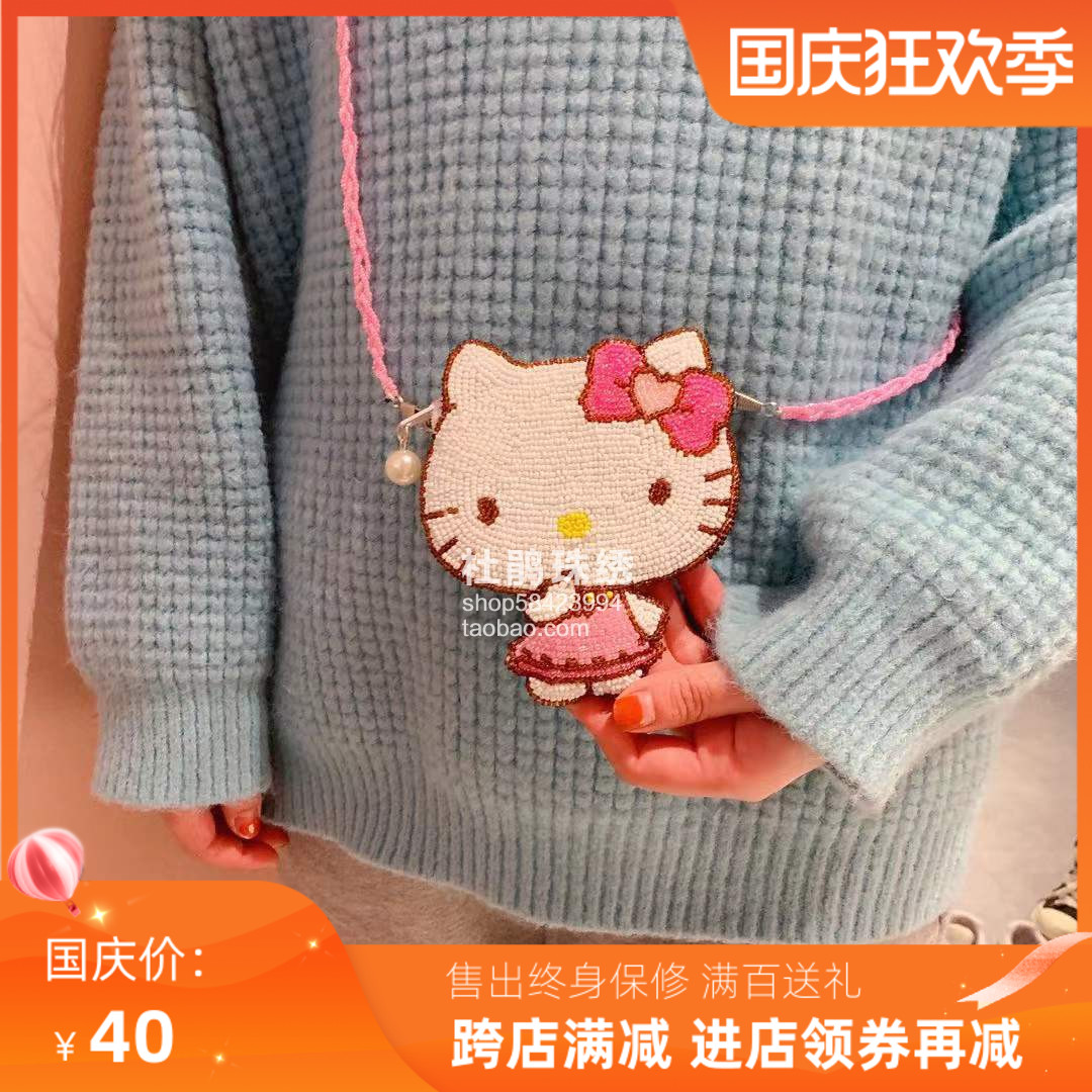 Rhododendron beaded cartoon cute girl heart bow KT cat coin hand-beaded hand-held coin purse small satchel