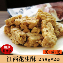 Peanut crisp 258gX2 bag Jiangxi Jingdezhen Leping City specialty traditional pastry peanut candy snack snack snack