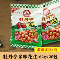 Peony Pavilion multi-flavored peanut 62gx20 pack small package Jiangxi Dayu specialty snack snack strange peanut Bean