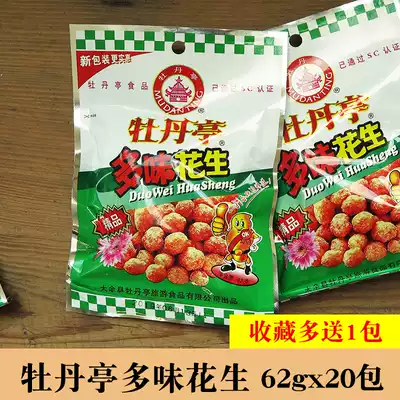 Peony Pavilion multi-flavored peanut 62gx20 pack small package Jiangxi Dayu snack specialty snack strange peanut Bean