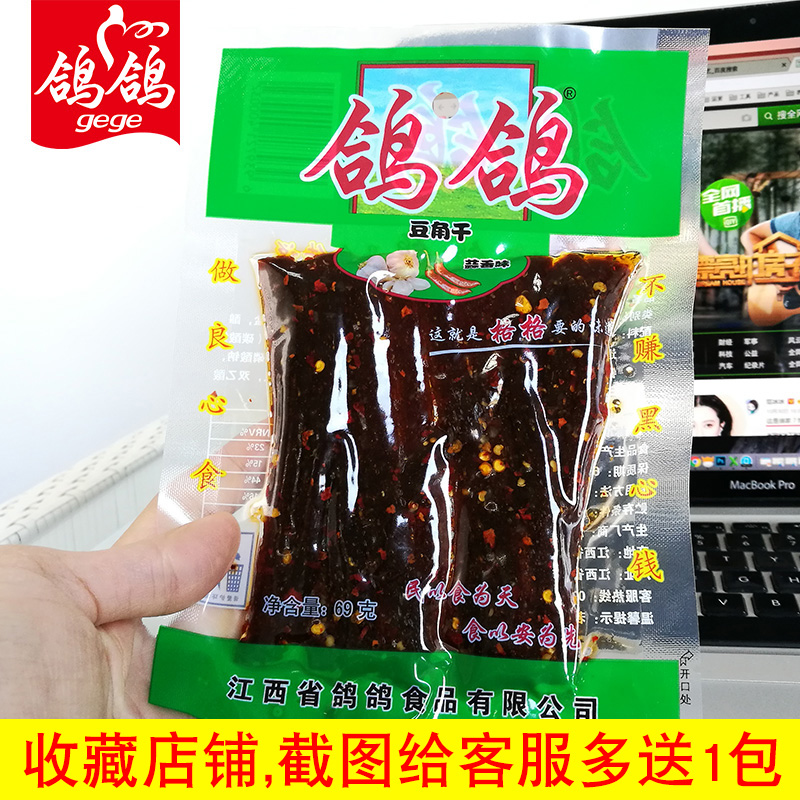 Dried Pigeon Beans 69g8 Packs Garlic Spicy Spicy Strips Nostalgic Food Snacks Snack Jiangxi Yingtan Specialty