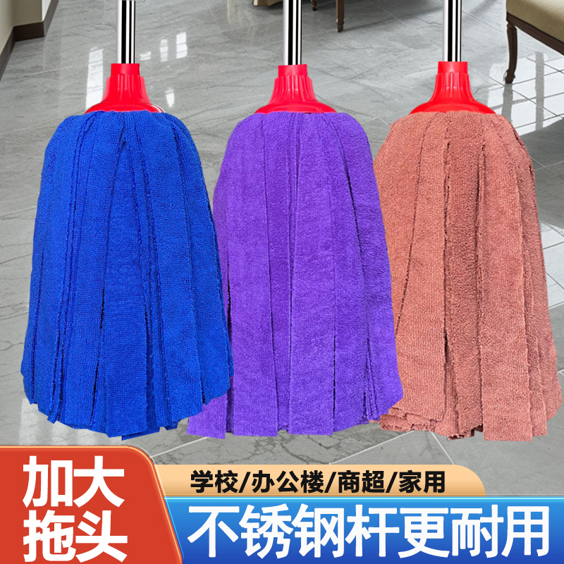 Towel Mop for Home Use, Traditional Style, One-Sweep Clean, Highly Absorbent Floor Mop, Standard Mop for Factories, Property Management, Hotels, Round Head Mop
