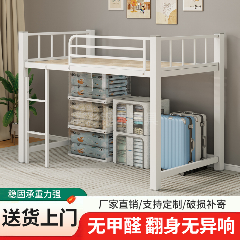 Loft Bed with Space Underneath, Wrought Iron Bed, Space-Saving, Small Apartment, Half-Height Bed, Simple Modern Single Upper Bunk Dormitory Iron Bed