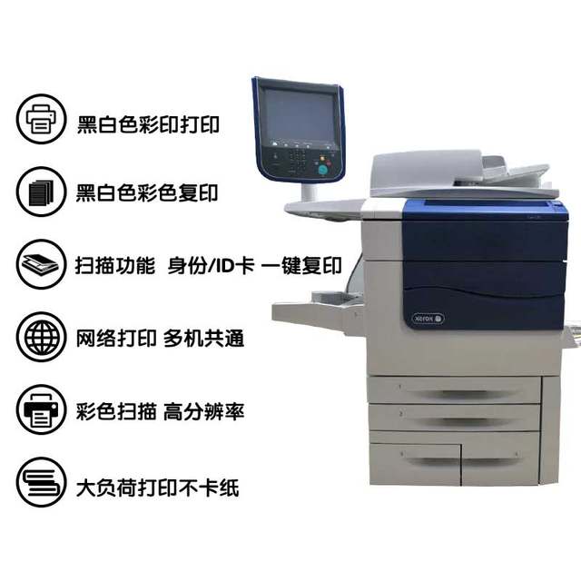 ເຄື່ອງອັດເອກະສານສີ Xerox 7780560 77856500 laser multi-function all-in-one ເຄື່ອງປະກອບຂະຫນາດໃຫຍ່ຄວາມໄວສູງ