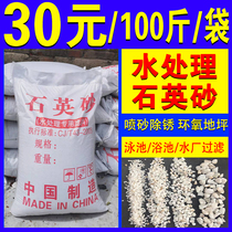 Quartz sand water treatment filter material swimming pool bathroom well water groundwater filter quartz sand sand tank filter tank quartz sand